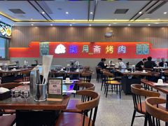 -揽月斋炙子烤肉·清真(安定门·五道营店)