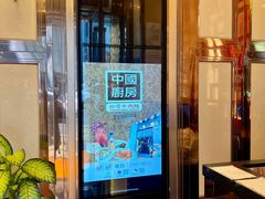 -中国厨房/台湾牛肉面