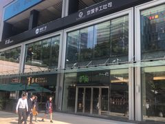 -皇庭广场(福华三路店)