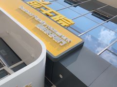 -前王院•巧克力海鲜市集餐厅(万平口店)