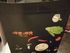 外卖包装-呷哺呷哺(哈尔滨道里凯德广场店)