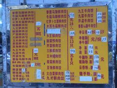 菜单-聚荣饺子店