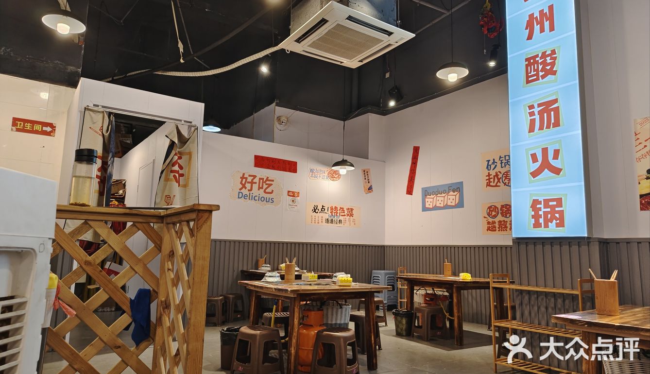 来到四川又吃贵州的味