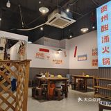 来到四川又吃贵州的味