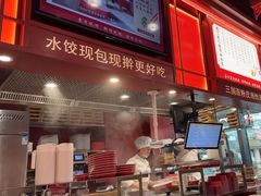 -喜家德虾仁水饺(北京超极合生汇店)