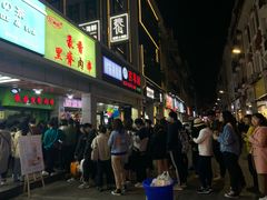 门面-豪香里脊肉串(大中路店)