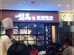 -梨花自助烤肉(天河城店)