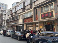 -德兴馆(广东路总店)