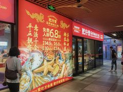 -瑞虹新天地月亮湾