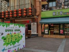 -老浦口1914商业街(江山路店)