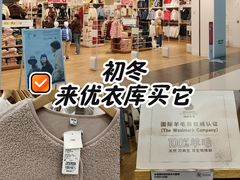 -优衣库(成都锦华万达广场店)