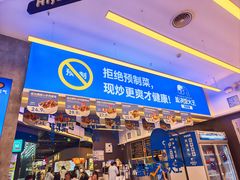 -石笨笨·盖浇饭大王(MOMOPARK店)