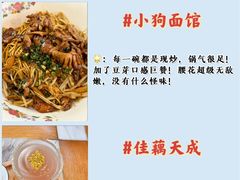 -小狗面馆(河东路店)