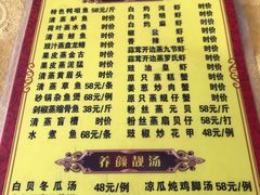 -鹿福农庄(南沙天后宫店)