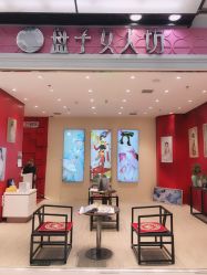 -盘子女人坊古装写真摄影(天津总店)