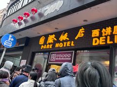 -国际饭店·帆声西饼屋(黄河路店)