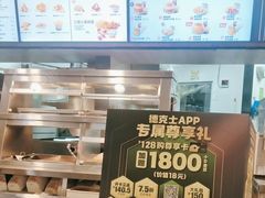 -德克士(西站站内店)