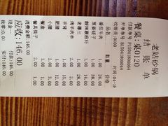 账单-老姑砂锅·烧烤天津菜(体北道店)