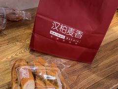 -汉柏麦香德国面包房(海信店)