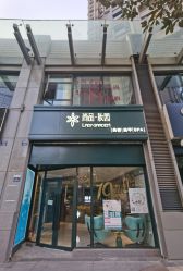 门面-尚品妆园珍丝念养发馆