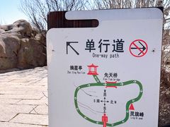 -崂山巨峰游览区