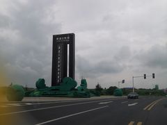 -御道口草原森林风景区-游客咨询处