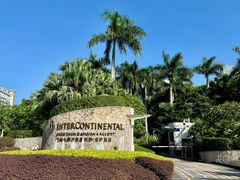 -深圳大梅沙京基洲际度假酒店