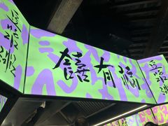 -老客满蛋饼(双塔市集店)