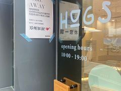 -HUGS coffee(东区店)
