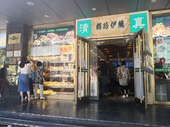 门面-丝路伊兰·兰州牛肉面(牛街总店)