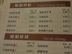 菜单-巴厘龙虾·榜首油焖大虾(洞庭·艺术洋房店)