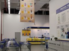 -麦德龙(京顺路商场店)