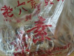 -老六素货(王顶堤店)