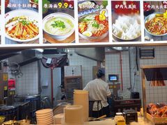 -王祖名抻面(罗湖分店)