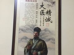 -国医整脊馆(武夷路店)