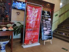 -普天和酒楼·新津菜·烤鸭(天津之眼店)
