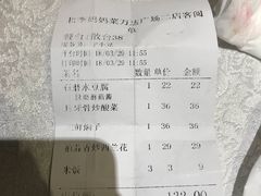 账单-北李妈妈菜·海肠捞饭(高新万达店)