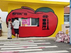 -养马岛旅游度假区