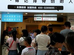 门面-傅强排骨(成都总店)