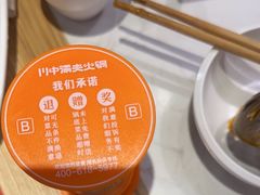 -川中渝夫火锅(铜陵万达广场店)