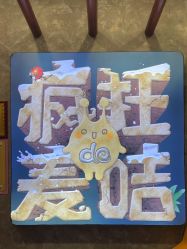 -疯狂的麦咭(长沙店)
