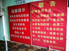 -老妈宫粽球