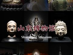 -山东博物馆