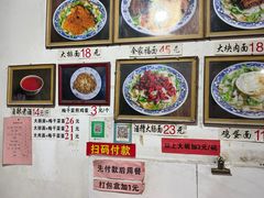 -佰仙面馆