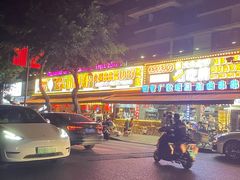 -钢管厂五区小郡肝火锅串串香(总店)