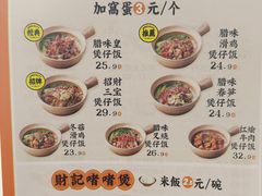 -赵财财·肠粉·煲仔饭(华润万象城店)