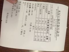 账单-米屋石锅拌饭(师大店)