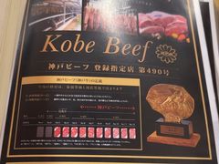 -神户牛焼肉専門店 牛一(道顿堀店)