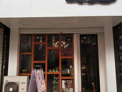 门面-李大牛和刘大力手作甜品(凯德店)