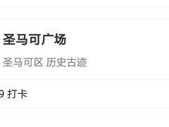 -圣马可广场